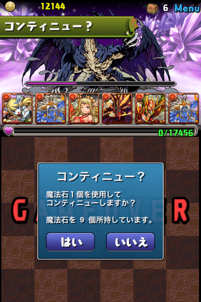 クリスタル・ディフェンダーズ・パズドラ超級005.png クリスタル・ディフェンダーズ・パズドラ超級005.png