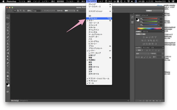 Photoshop アクション Atn ファイルの追加方法とおすすめのアクションまとめ