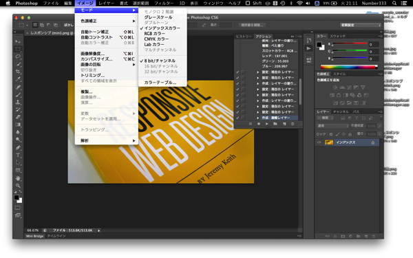 Photoshop 画像が編集できない という時はインデックスカラーを解除してみよう