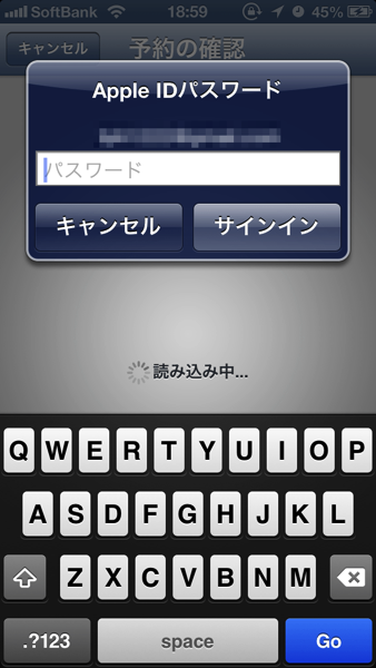 genius_bar_予約方法　iPhone003.png