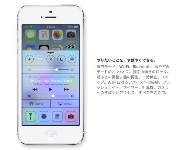 iOS7sinkinou004.jpg