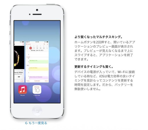 iOS7sinkinou005.jpg