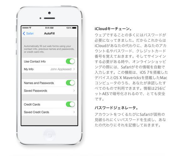 iOS7sinkinou008.jpg
