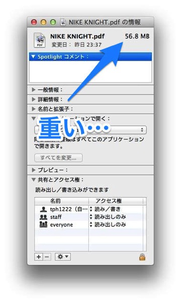 PDF軽量化軽くする001.jpg