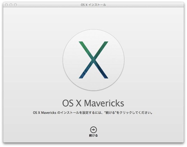 how-to-install-mavericks002.jpg