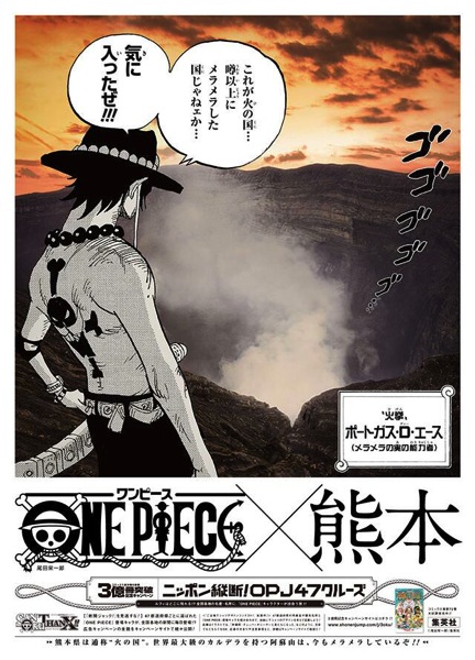 あなたの県は誰が来る One Pieceが各都道府県の新聞広告をジャック ニッポン縦断 Opj47クルーズ のキャラと県をまとめました Part 3