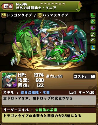 緑龍喚士・ソニア.jpg 緑龍喚士・ソニア.jpg