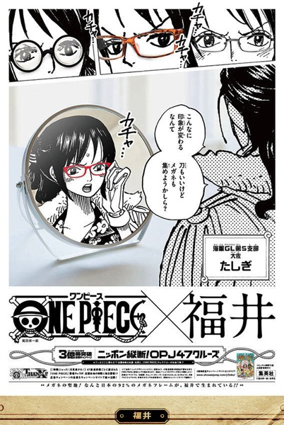 あなたの県は誰が来る One Pieceが各都道府県の新聞広告をジャック ニッポン縦断 Opj47クルーズ のキャラと県をまとめました Part 2