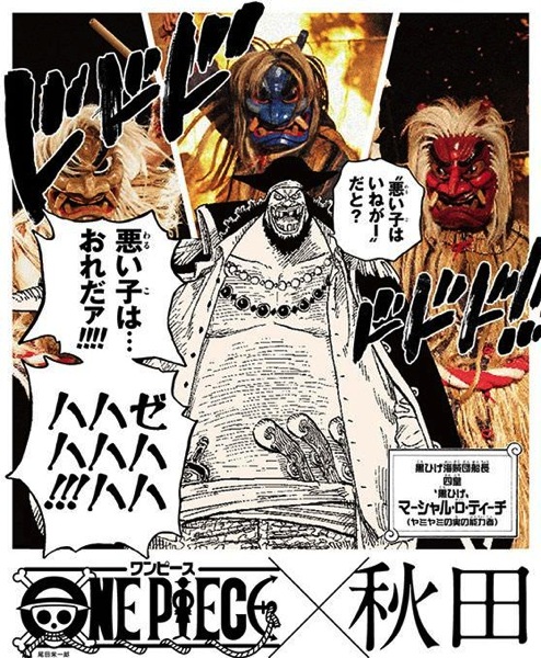 one piece 46都道府県新聞広告002.jpg