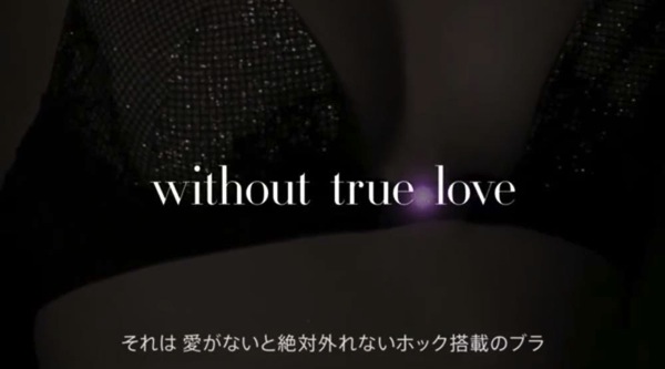 真実の愛を試すブラ「TRUE LOVE TESTER」10.jpg