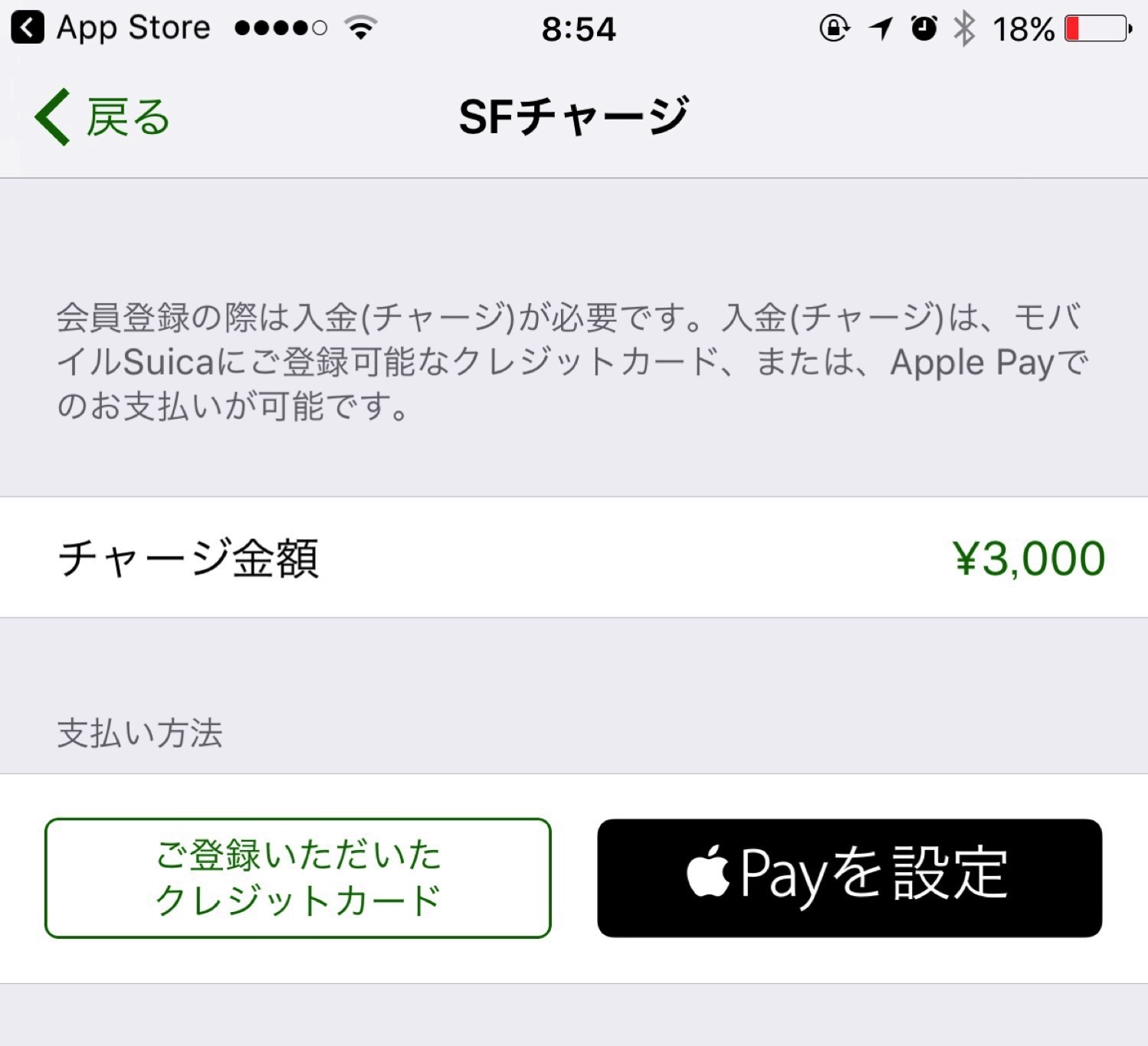 IPhone7 Suica Apple Pay 4