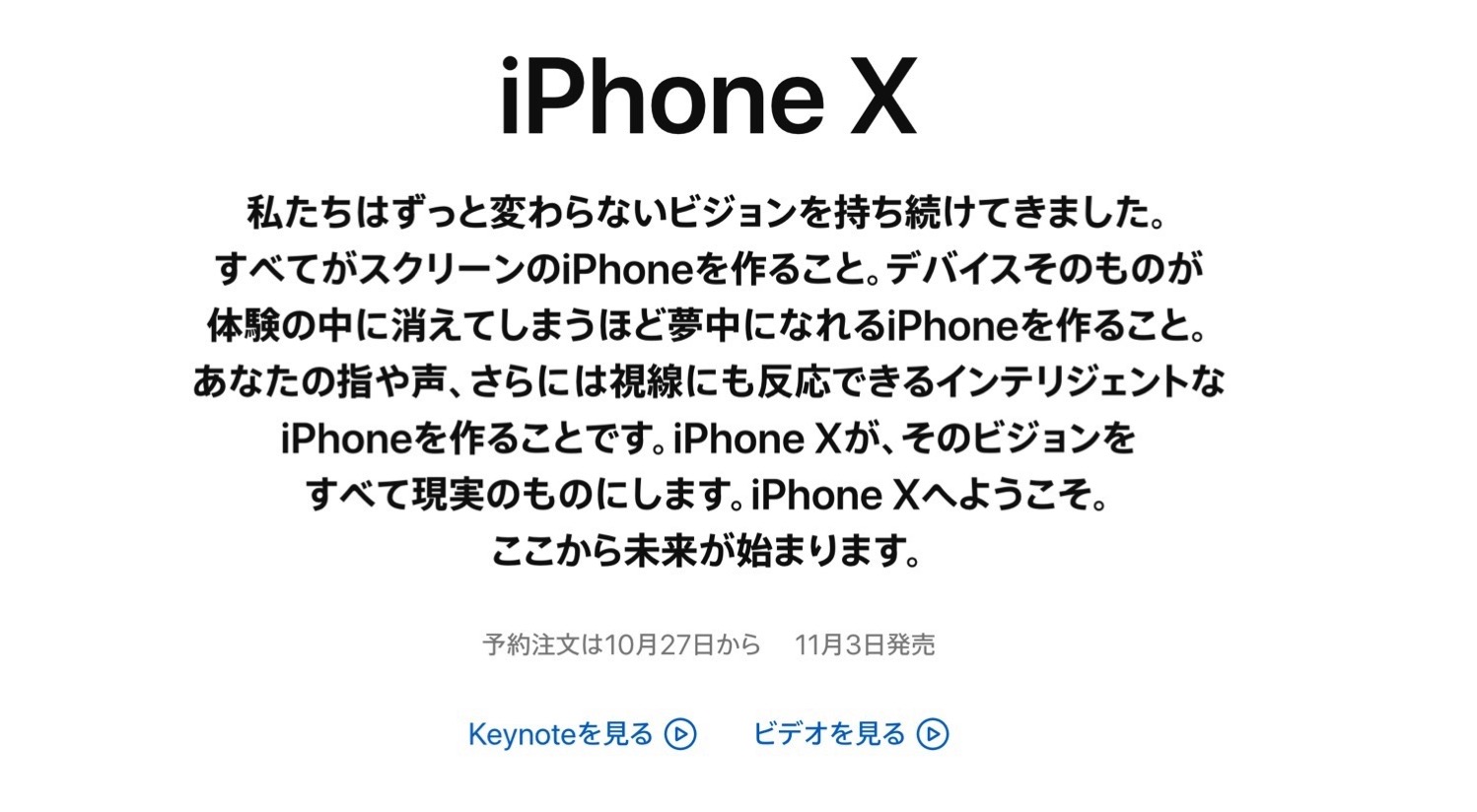 Iphone X spec price detail 2
