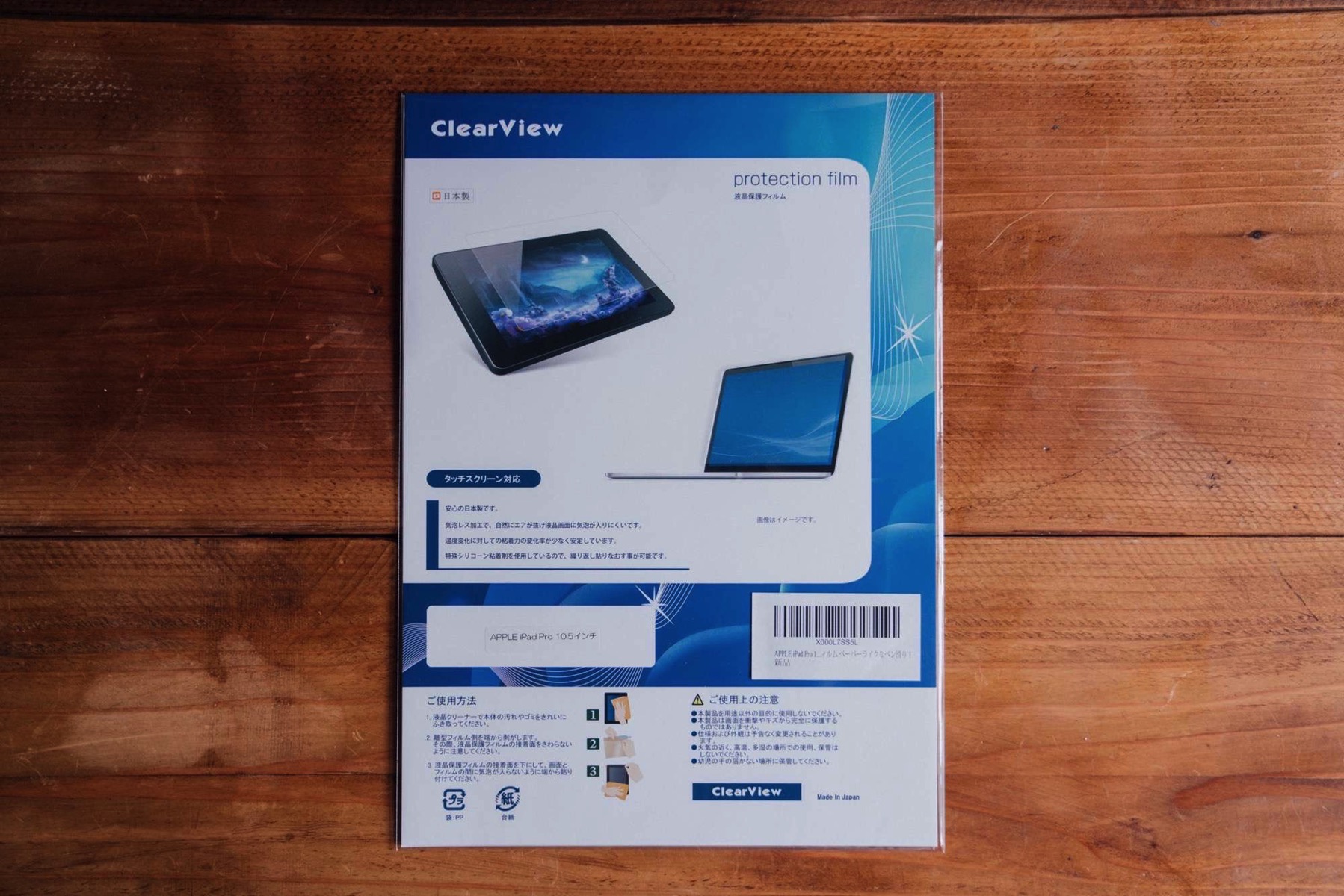 APPLE iPad Pro 10 5 paper like film 3