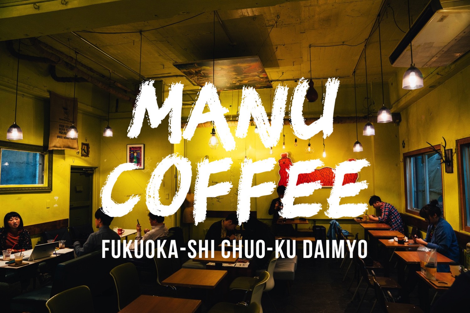 Manu coffee daimyo top