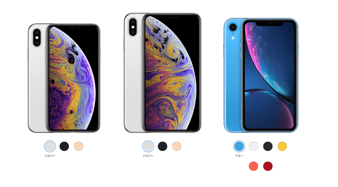 Iphone Xとiphone Xs Max Xr比較 スペック サイズの変化は