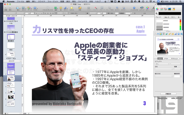 iPhone・iPad・Mac