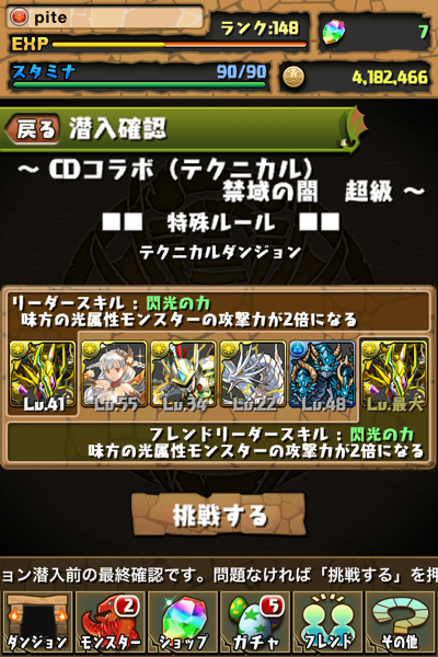 クリスタル・ディフェンダーズ・パズドラ超級006.png クリスタル・ディフェンダーズ・パズドラ超級006.png