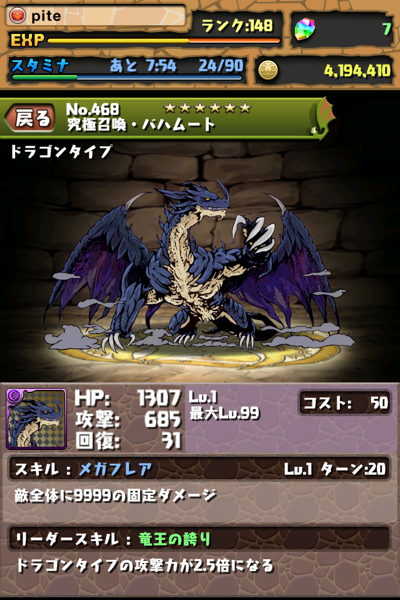 クリスタル・ディフェンダーズ・パズドラ超級006.PNG クリスタル・ディフェンダーズ・パズドラ超級006.PNG