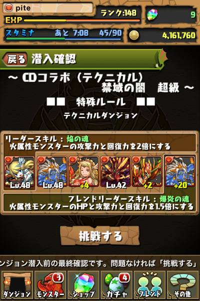 クリスタル・ディフェンダーズ・パズドラ超級000.png クリスタル・ディフェンダーズ・パズドラ超級000.png