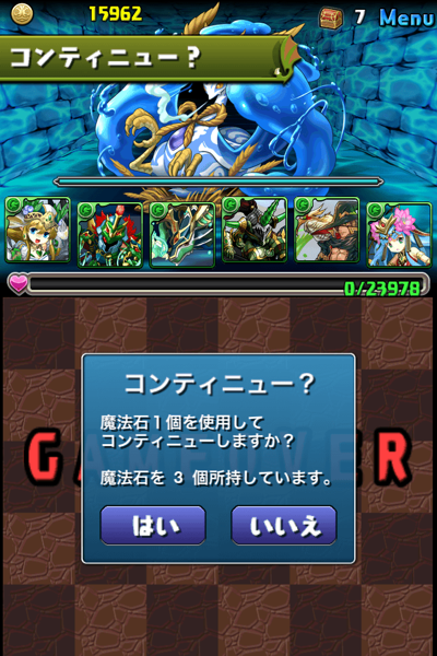 水の歴龍ボウモア地獄級攻略001 (mini).PNG 水の歴龍ボウモア地獄級攻略001 (mini).PNG