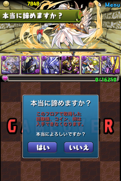 パズドラ女神降臨001 (mini).png パズドラ女神降臨001 (mini).png