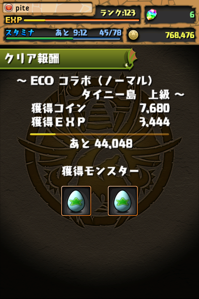 タイニー島.PNG タイニー島.PNG