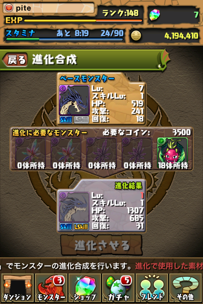クリスタル・ディフェンダーズ・パズドラ超級007.PNG クリスタル・ディフェンダーズ・パズドラ超級007.PNG