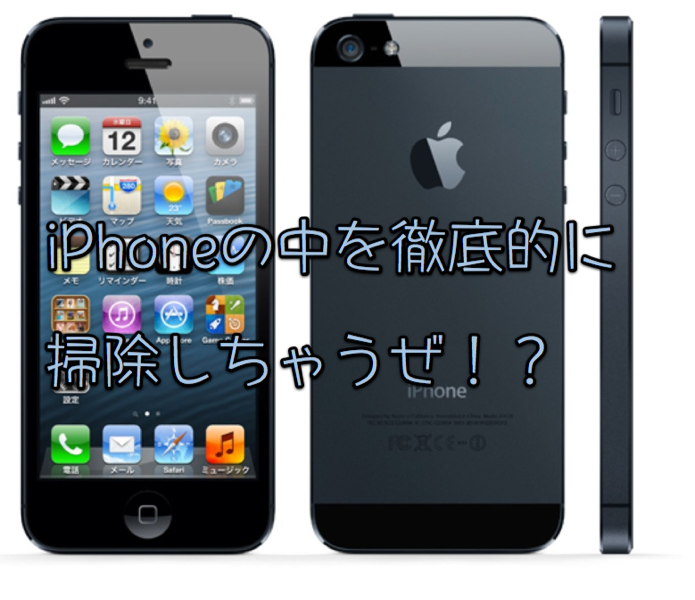 iphone5.png